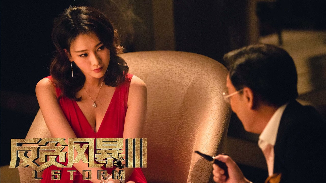 Cena do filme L Storm