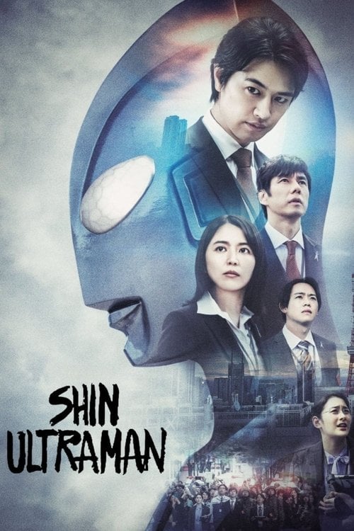 Poster do filme Shin Ultraman
