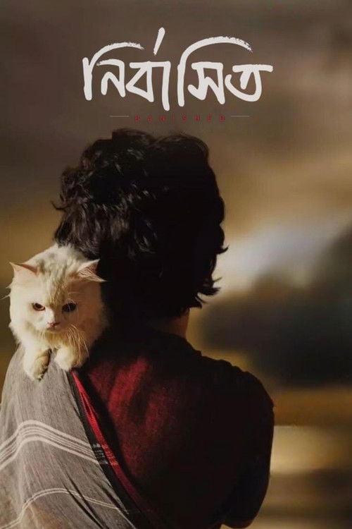 Poster do filme Banished