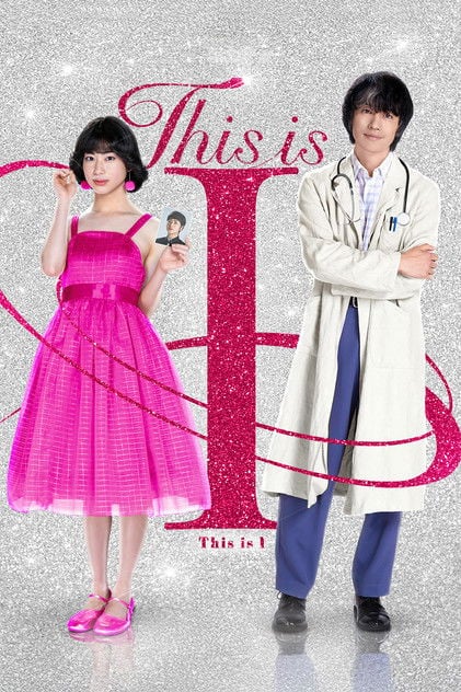 Poster do filme Esta Sou Eu