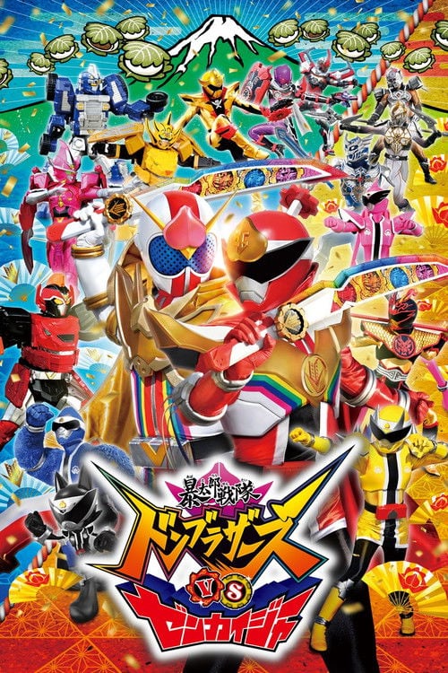 Poster do filme Avataro Sentai Donbrothers vs. Zenkaiger