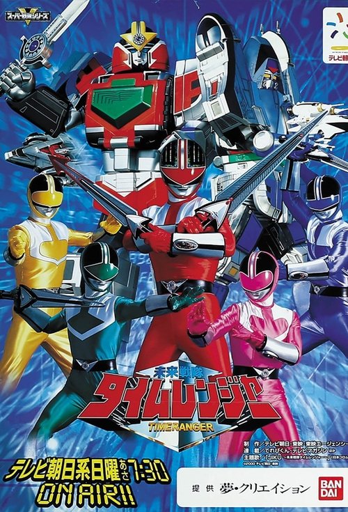 Poster de Guardiões do Futuro Timeranger