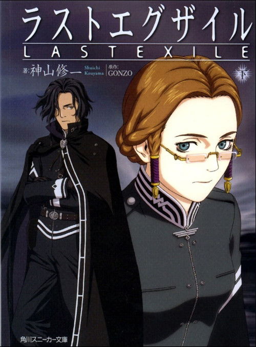 Poster de Last Exile