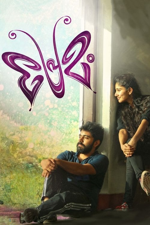 Poster do filme Premam
